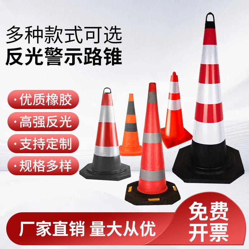 路锥雪糕筒雪糕桶路障锥桶停车位墩子锥形筒警示桩防撞
