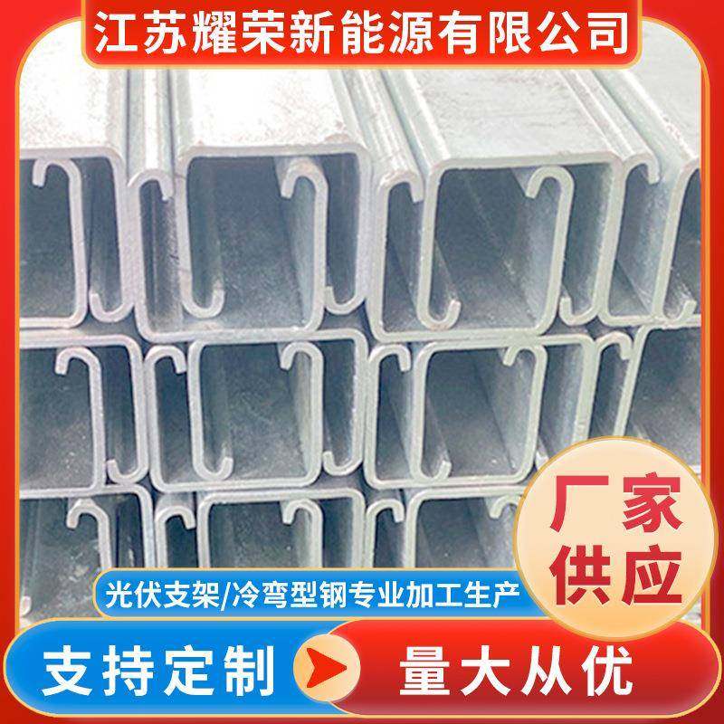 厂家供应4141热镀锌槽钢双内卷槽钢C型钢承接项目量大价优可定