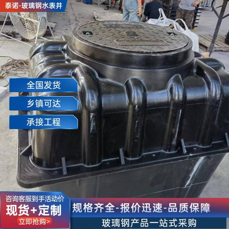 树脂水表井农村入户模压井玻璃钢检查井地埋式装配式井玻纤