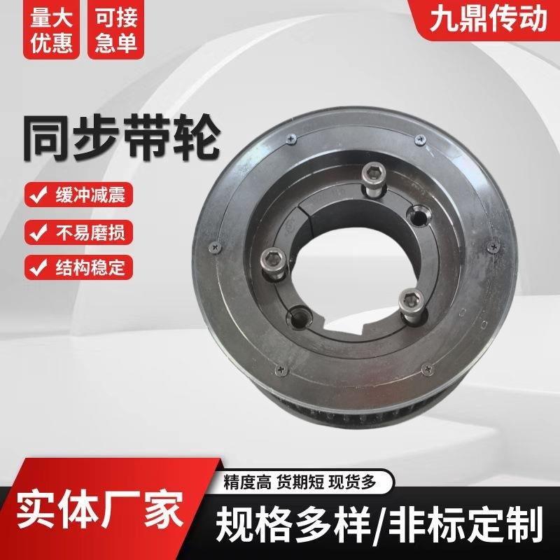 同步带轮HTD8M14M5M13M7M规格齐全