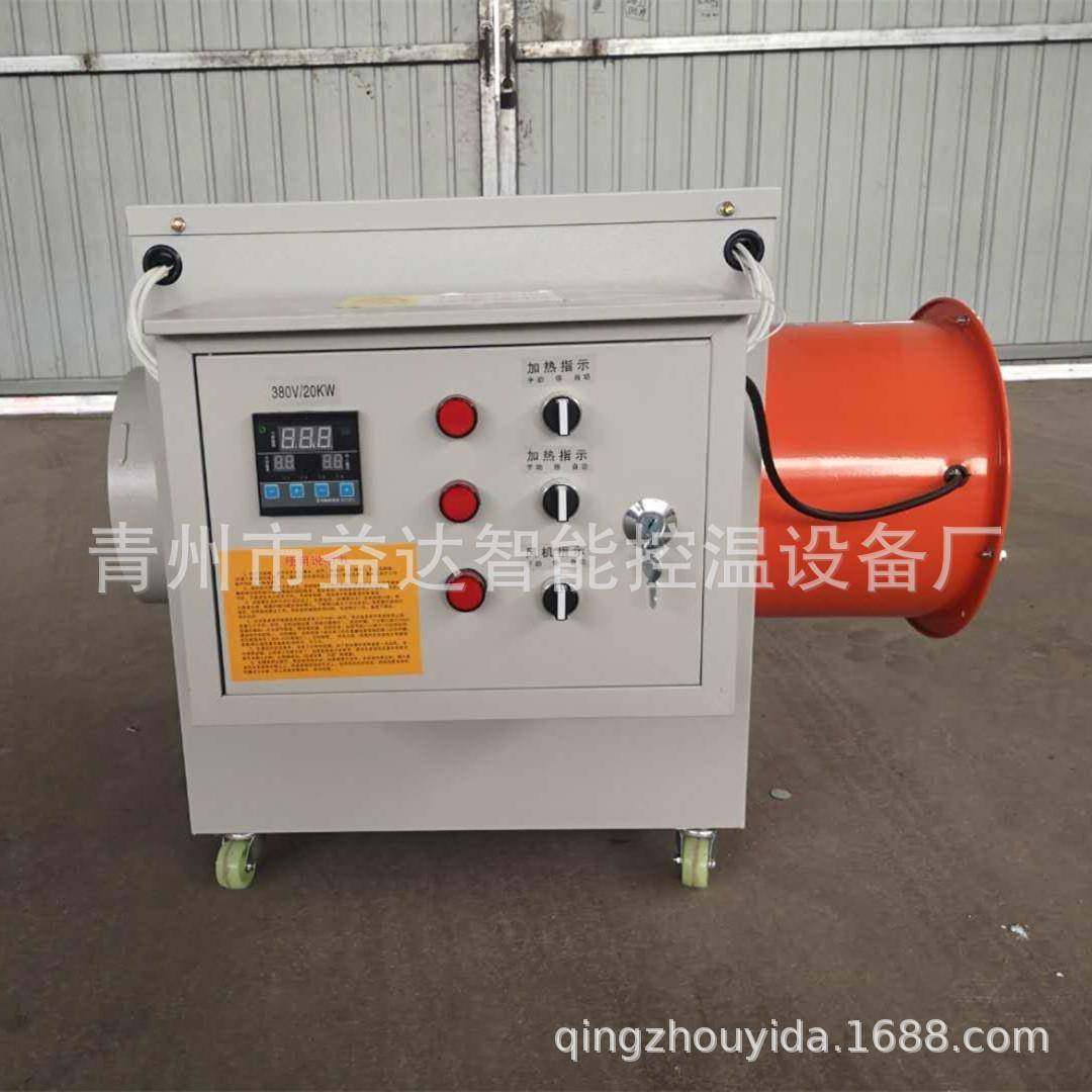 养殖育雏暖风机电加热暖风机工业厂房车间温室大棚暖风机热风炉