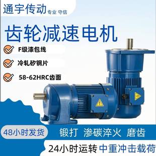 减速机减速器速比50 卧式 G3LM32中型齿轮减速电机0.4KW 2.2KW立式