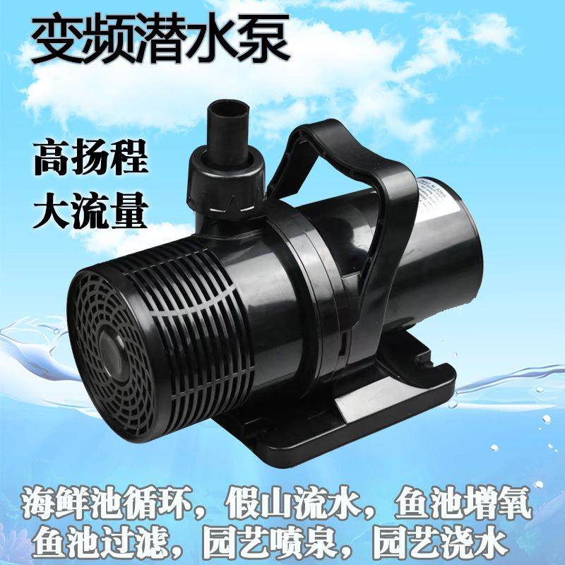 鱼池变频潜水泵节能大流量海鲜池循环鱼池花园浇水泳池抽水泵,畜牧/养殖物资,特种养殖设备,淘宝优惠券,粉丝福利购,淘宝优惠卷