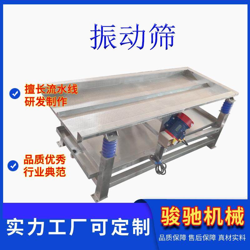 生产厂家直供沥水机直线振动筛选机不锈钢编织网振动筛商用,清洗/食品/商业设备,其他食品加工设备,淘宝优惠券,粉丝福利购,淘宝优惠卷