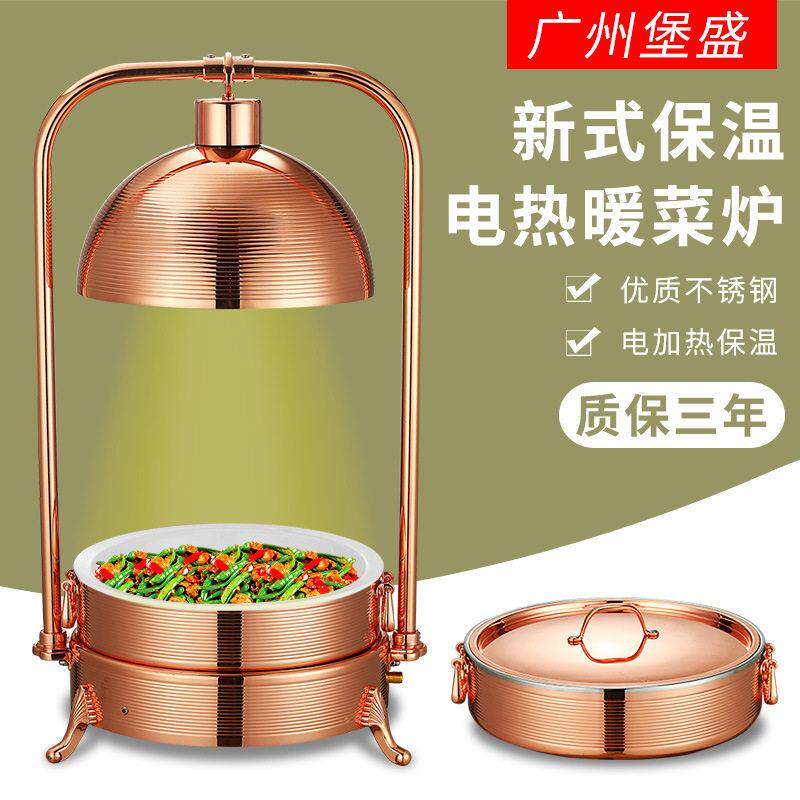 星级食物保温灯保温炉布菲炉商用食品加热火锅自助餐炉不锈钢餐炉