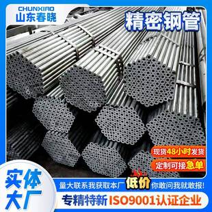 碳钢20#45#精密钢管外径5-100mm内径3-60mm厚薄壁空心圆铁管切割
