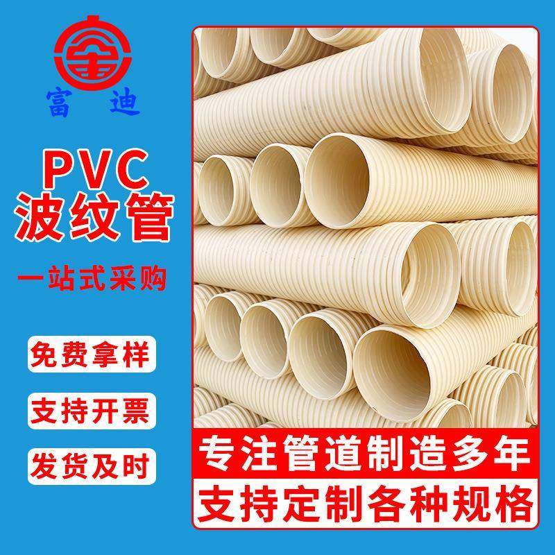 河北厂家供应pvc波纹管弱电通讯护套管110打孔渗水波纹管通讯管