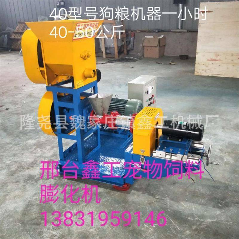 DGP-40型家用两相电狗粮机猫粮饲料膨化机鱼青蛙牛蛙颗粒膨化机