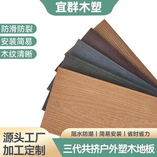 户外地板厂家货源ASA共挤塑木地板别墅庭院花园栈道防腐环保地板