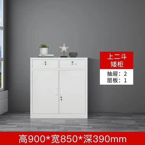 二斗矮柜文件柜阳台工具带锁抽屉柜家用铁皮柜储物柜打印机小柜子