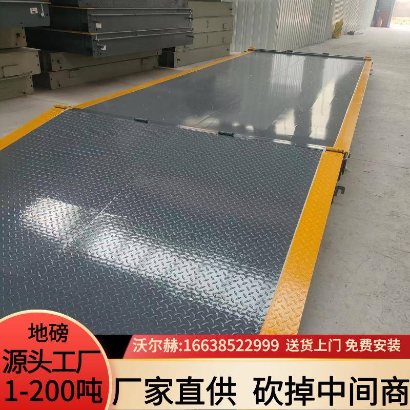 智能数字汽车衡器装载机改装电子秤称粮食大平台电子秤80t地磅
