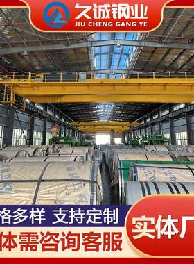 304不锈钢卷板316L321不锈钢冷轧卷不锈钢热轧卷可分卷
