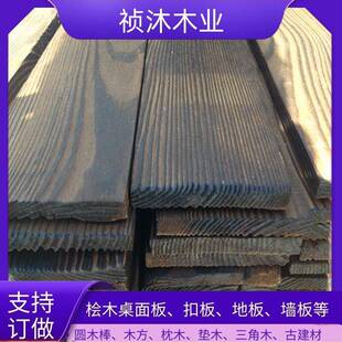 防火木料阻燃户外园林碳化木地板防腐木料建筑樟子松碳化木板实木