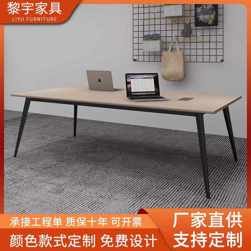 会议桌长桌现代简约办公培训桌小型接待桌椅组合6-8人条形会议桌,商业/办公家具,会议桌,淘宝优惠券,粉丝福利购,淘宝优惠卷