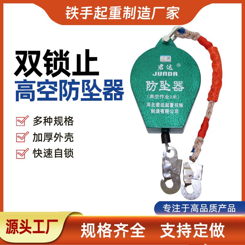 高空速差器防坠器速差自锁人体防坠器-50米速降防坠器现货