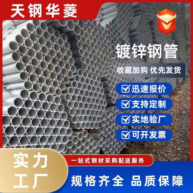 镀锌钢管大小口径厚壁无缝钢管219*6镀锌无缝管镀锌管圆管