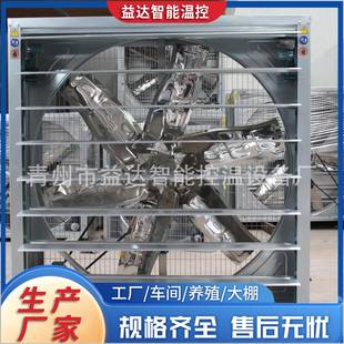 猪舍鸡舍畜牧养殖场用重锤式 1.4米通风换气扇排气扇负压风机