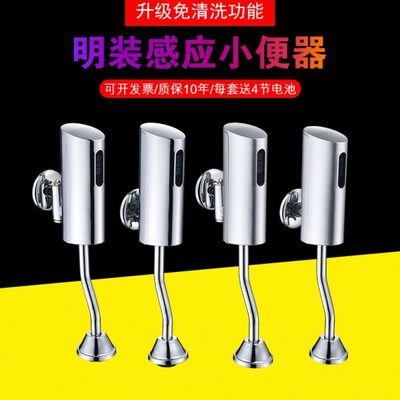 明装全自动感应小便器小便斗感应器小便池感应冲水器冲洗阀铜