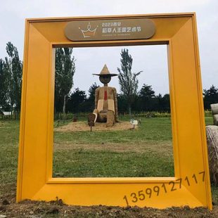 户外景区网红打卡相框摆件露营营地布置装饰拍照道具造景装置景观