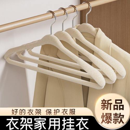 宽肩植绒衣架2024新款家用挂衣无痕防滑防肩角收纳羊绒大衣衣架