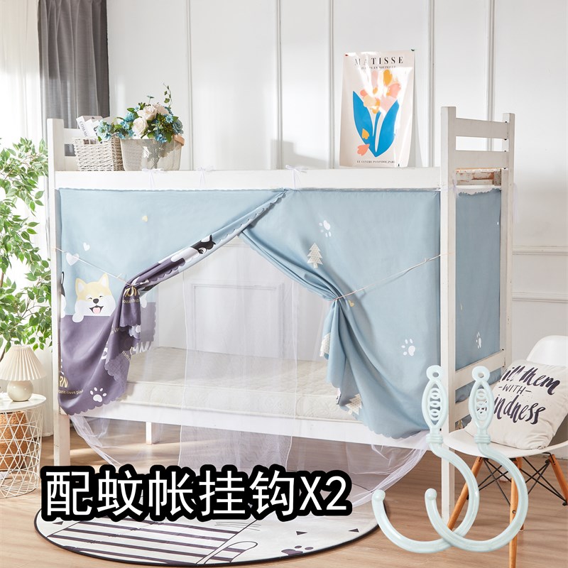 大学生宿舍下铺遮光床帘蚊帐t一体式卡通防尘公主风0.9x1.9m单人