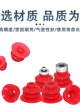 机械手真空吸盘VBU35 VBU45 VBU55红色工业专用开袋吸盘 塑胶薄膜