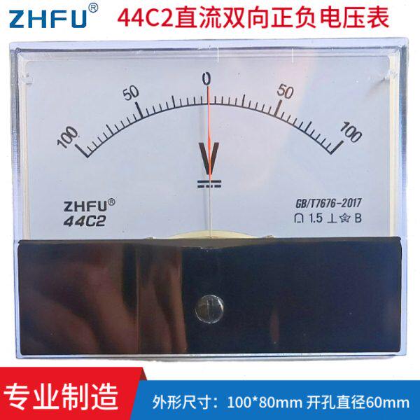 44C2指针式直流双向正负电压表&plusmn;10V20V30V50V100V500V机械表头