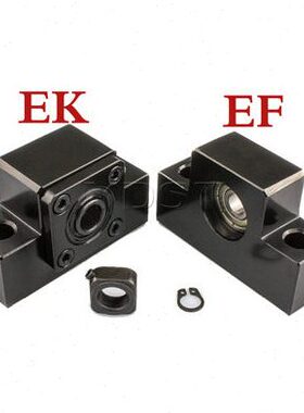 滚珠丝杆支撑座EK/EF10 12 15 20 2530BF/BK/FK/FF丝杠轴承固定座
