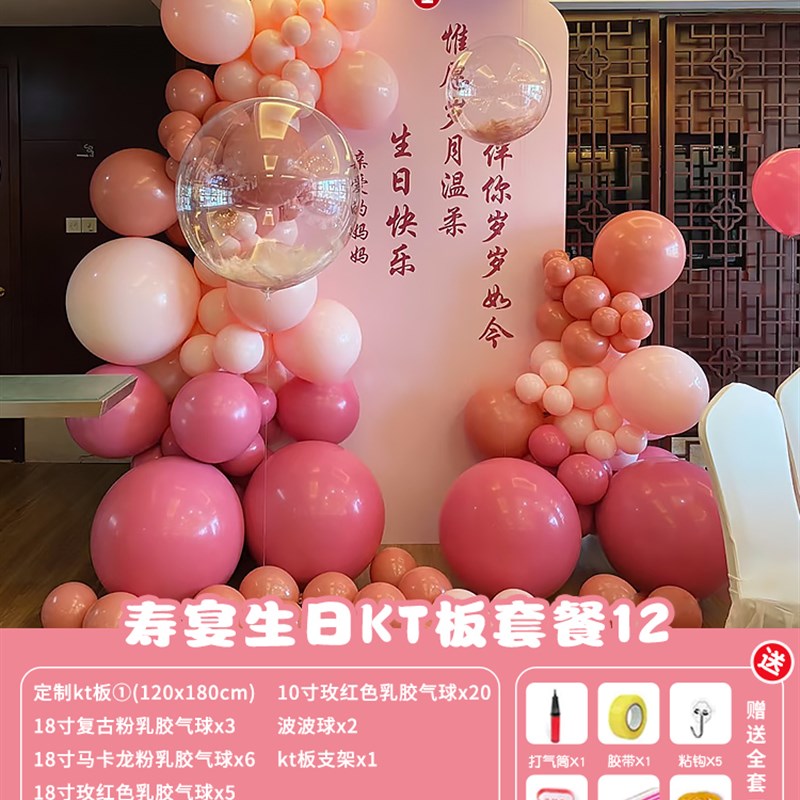 妈妈50岁生日g快乐装饰场景布置母亲老人60大寿宴气球背景kt板酒