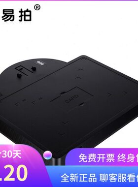 点易拍高拍仪硬底座 U1000 U2000 E520 E500 E1000硬质底板厚底板