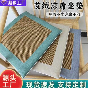 久坐干爽 坐它好舒服啊 夏季 凉席垫 邮 艾绒坐垫 满3包