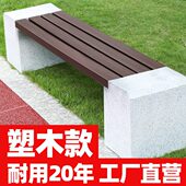 公园椅大理石实木座椅户外园林石凳长条防腐木石头长椅子广场庭院