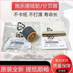 2520 2320 S1810 2010 2220纸盒搓纸轮分页垫 原装 2420 施乐S2011