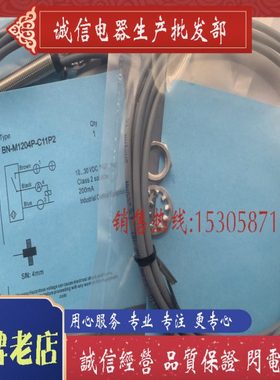 CX 全新传感器 BN-M1204P-C11P2-S 插件式 质保一年