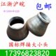 焊接变径管 273 同心大小头 219 426 碳钢大小头168 焊接大小头