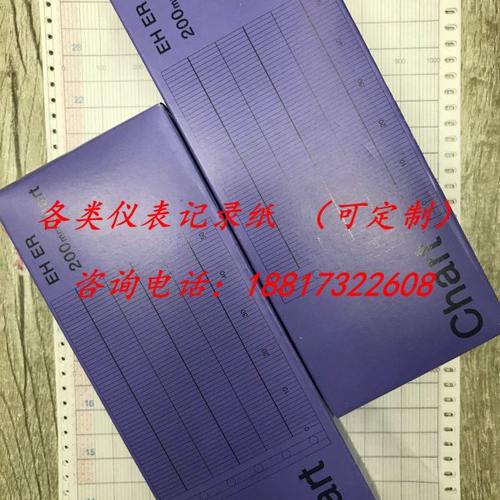 200*75折叠仪表温度记录纸打印纸NO.200Z13 200-B-302 K0-800℃