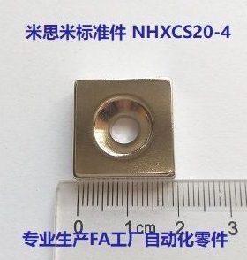 米思米磁铁(NHXCS20-4) 20x20xD5.8-D11x4mm 怡合达BLS71-A20-T4