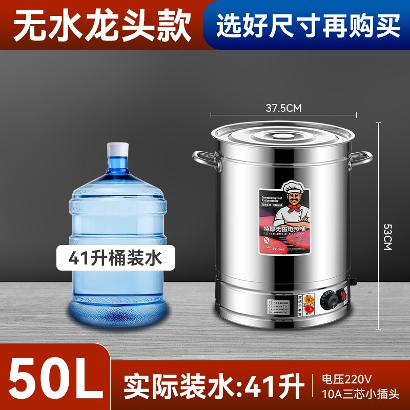 电热开水桶大容量商用烧水w桶汤桶电加热保温桶月子桶热水桶煮粽