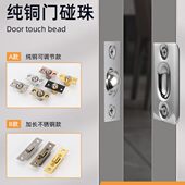 碰珠吸合器木门门碰开关卡扣隐形不锈钢纯铜室内房门定位弹簧锁扣