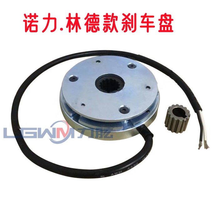 电动搬运托盘叉车l刹车盘中力诺力合力杭叉堆高叉车电机电磁制动