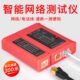 网络测线仪网线电话线测线测通断水晶头测线仪器通断测量远程测量