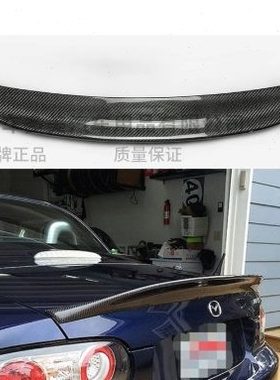 适用09-15款马自达 MX5改装 碳纤维压尾翼 NC款 无损 定风小尾翼