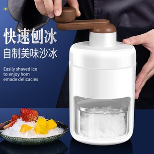 刨冰机沙冰机家用小型雹冰机摆摊手摇破冰制绵绵冰神器手动碎冰机