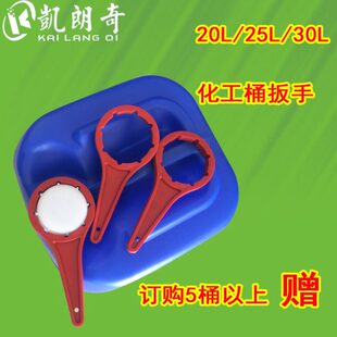 桶盖扳手化工塑料20kg拧瓶器开堆码25L工具30升固熟紧口8棱广口子