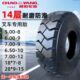 15内外胎 6.50 12叉车18 7.00—9 6.00 朝阳轮胎5.00