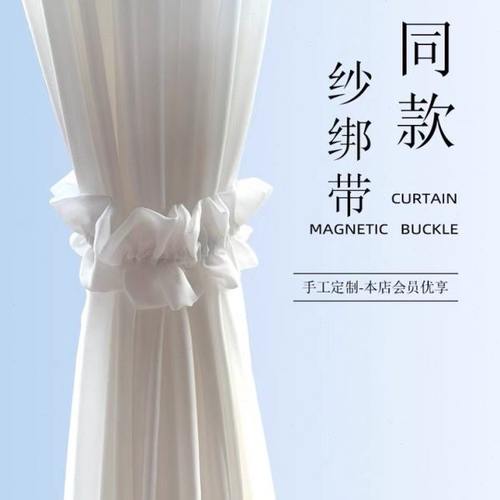 定制窗帘绑带一对装纱帘荷叶木耳边唯美扎束带装饰固定子母扣绑饰
