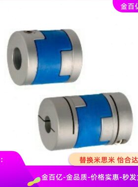 DCD01-D40-d15-e14联轴器DCE/D32/D25/D20/D16-D10/D8/D18