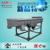 筛料分级机 造粗细分筛机 粉碎料过筛机 直线筛粉机 塑料筛选机