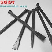 錾子扁凿平头尖凿石工凿水泥钢凿石匠破石头工具劈石器钳工大凿子