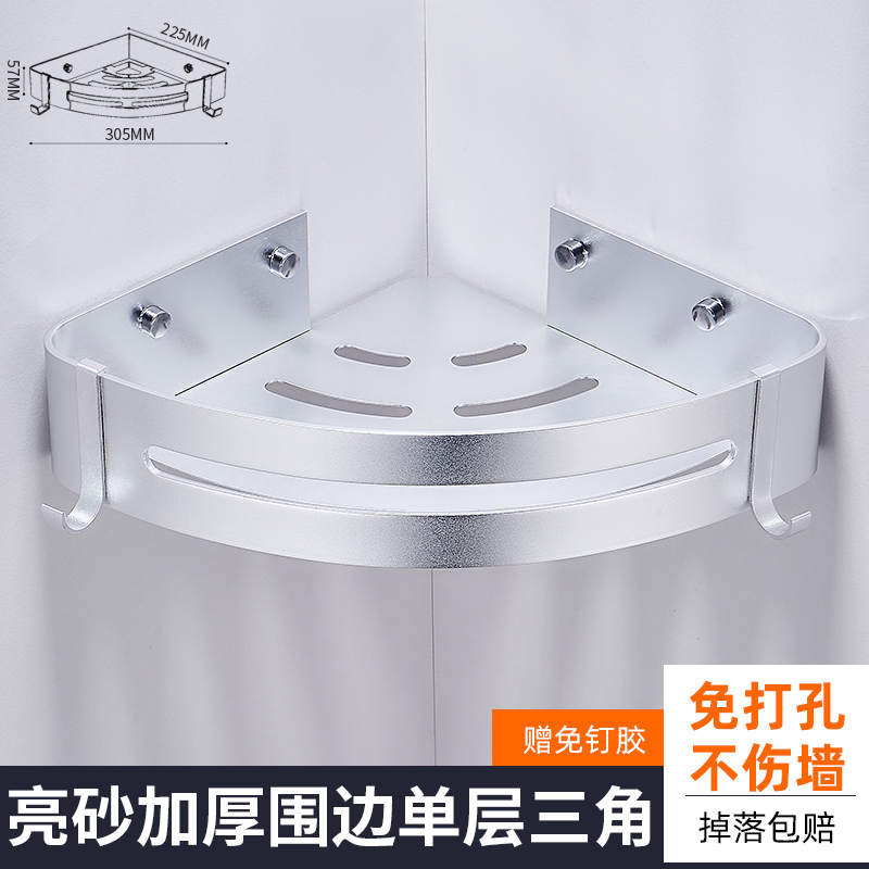 浴室三角架卫生间置n物架免打孔壁挂厕所墙上洗手间洗澡洗漱台收